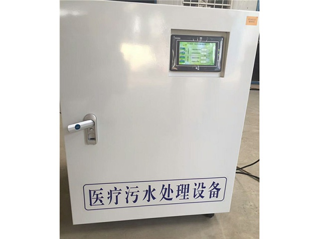 医疗污水处理设备